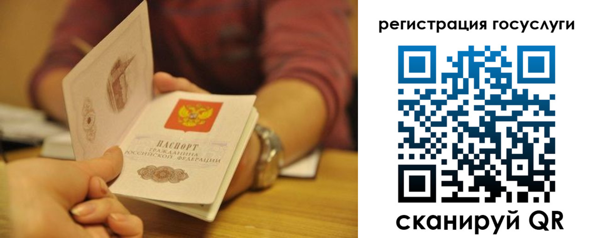 временная регистрация для всех в Свердловской области