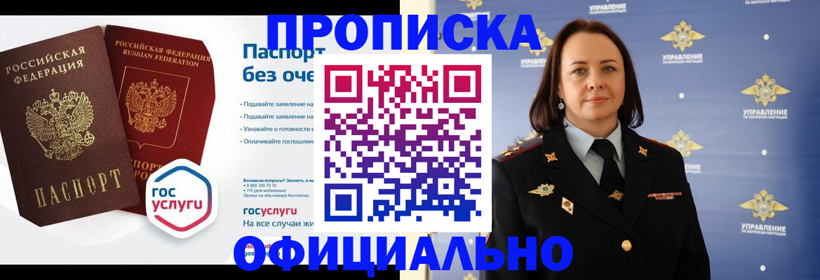 регистрация в Свердловской области