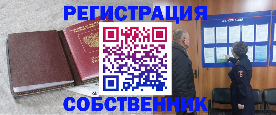 временная регистрация надежно в Свердловской области