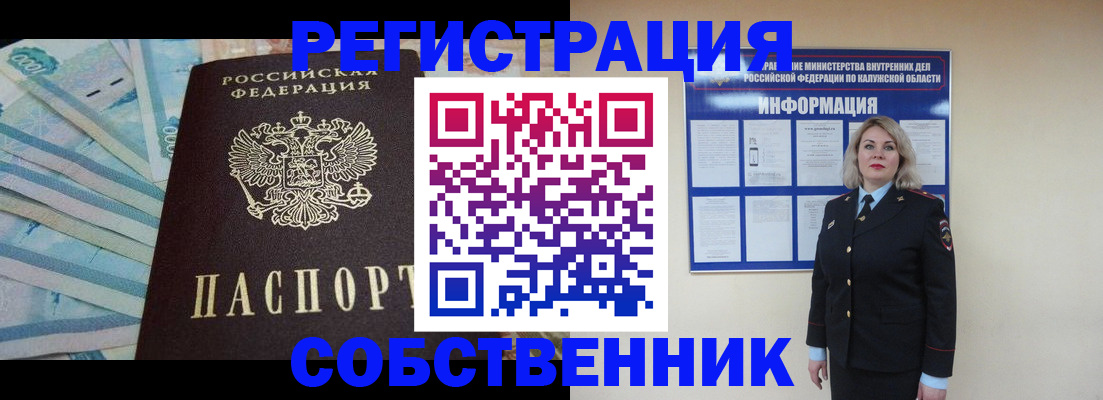 временная регистрация госуслуги в Свердловской области