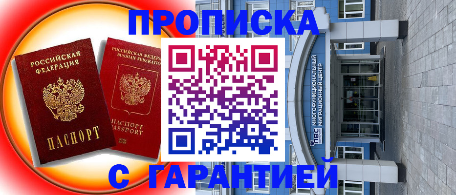 временная регистрация 2025 в Свердловской области